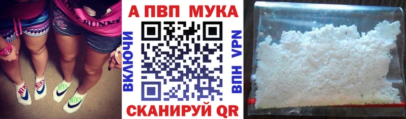 Купить закладки  Кстово  А ПВП Соль 