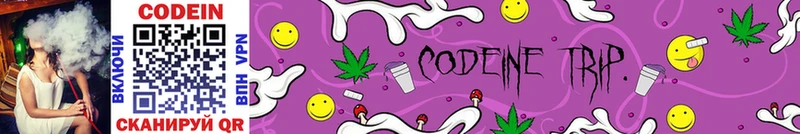 Купить  Кстово  Кодеин напиток Lean (лин) 