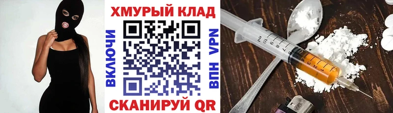 ГЕРОИН VHQ  Купить закладки  Кстово 