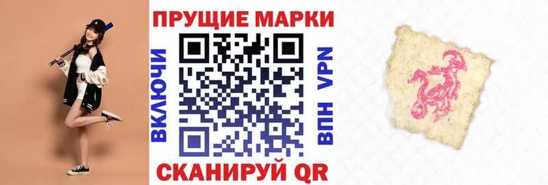 Марки 25I-NBOMe 1,5мг  Купить  Кстово 